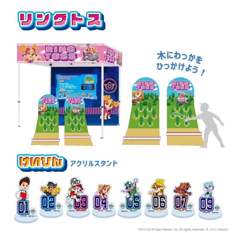 パウパトロールの仲間まち パウ・パトロールの仲間と一緒に遊べるPOP UP STORE『パウ