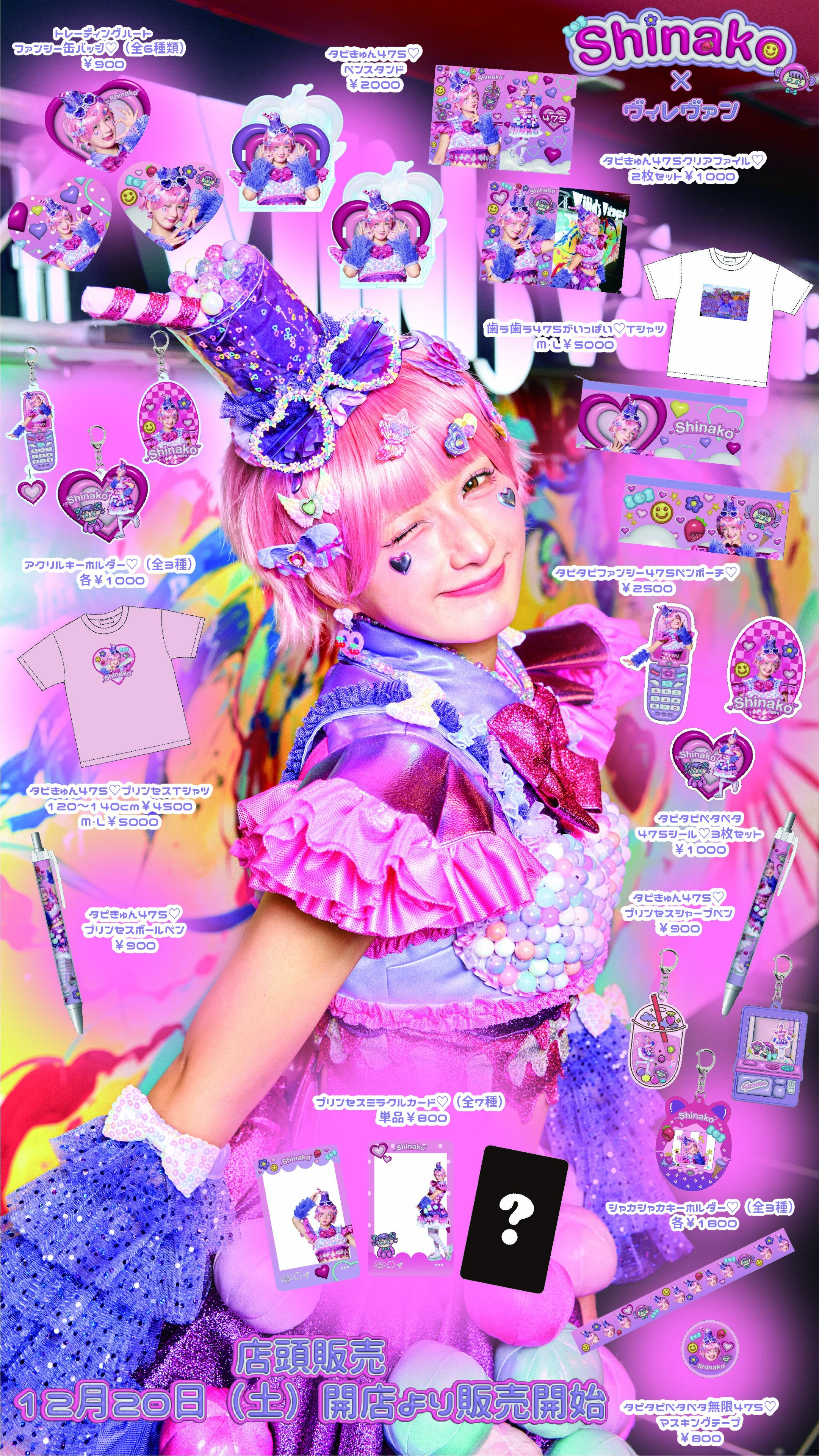 💖しなこ×ヴィレッジヴァンガード💖コラボグッズが店頭販売＆オンライン再受注するぞー！！！のメイン画像