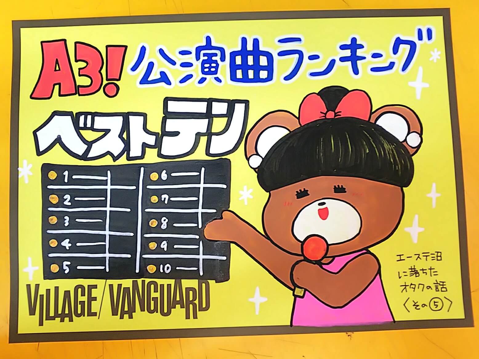 有栖川アリス様 リクエスト 10点 まとめ商品 2.5次元】エーステ沼に 