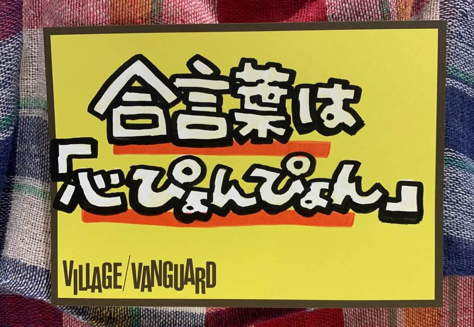 ご注文はうさぎですか？】合言葉は「心ぴょんぴょん」 | 店員の日常