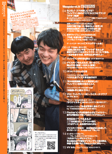 放課後グルーヴ　dvd 岡山天音 リトル・サブカル・ウォーズ 〜ヴィレヴァン！の逆襲〜』岡山天音さん