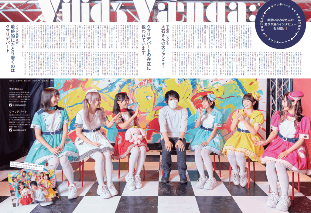 おしらせ】VVmagazine vol.99 表紙、「劇場版マクロスΔ 絶対LIVE
