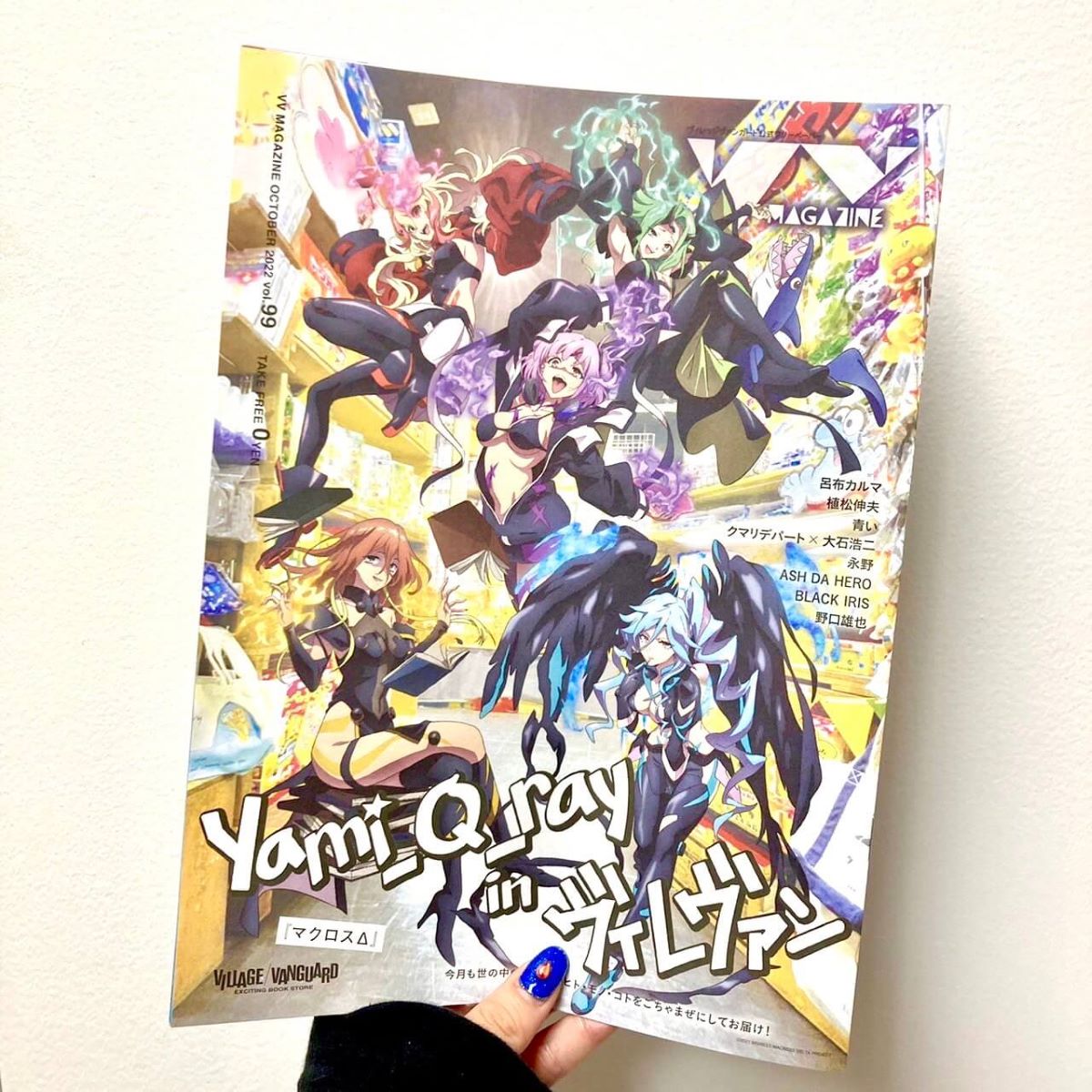 マクロスΔ ヴィレッジヴァンガード　ヴィレヴァン Yami_Q_ray おしらせ】VVmagazine vol.99 表紙、「劇場版マクロスΔ 絶対LIVE