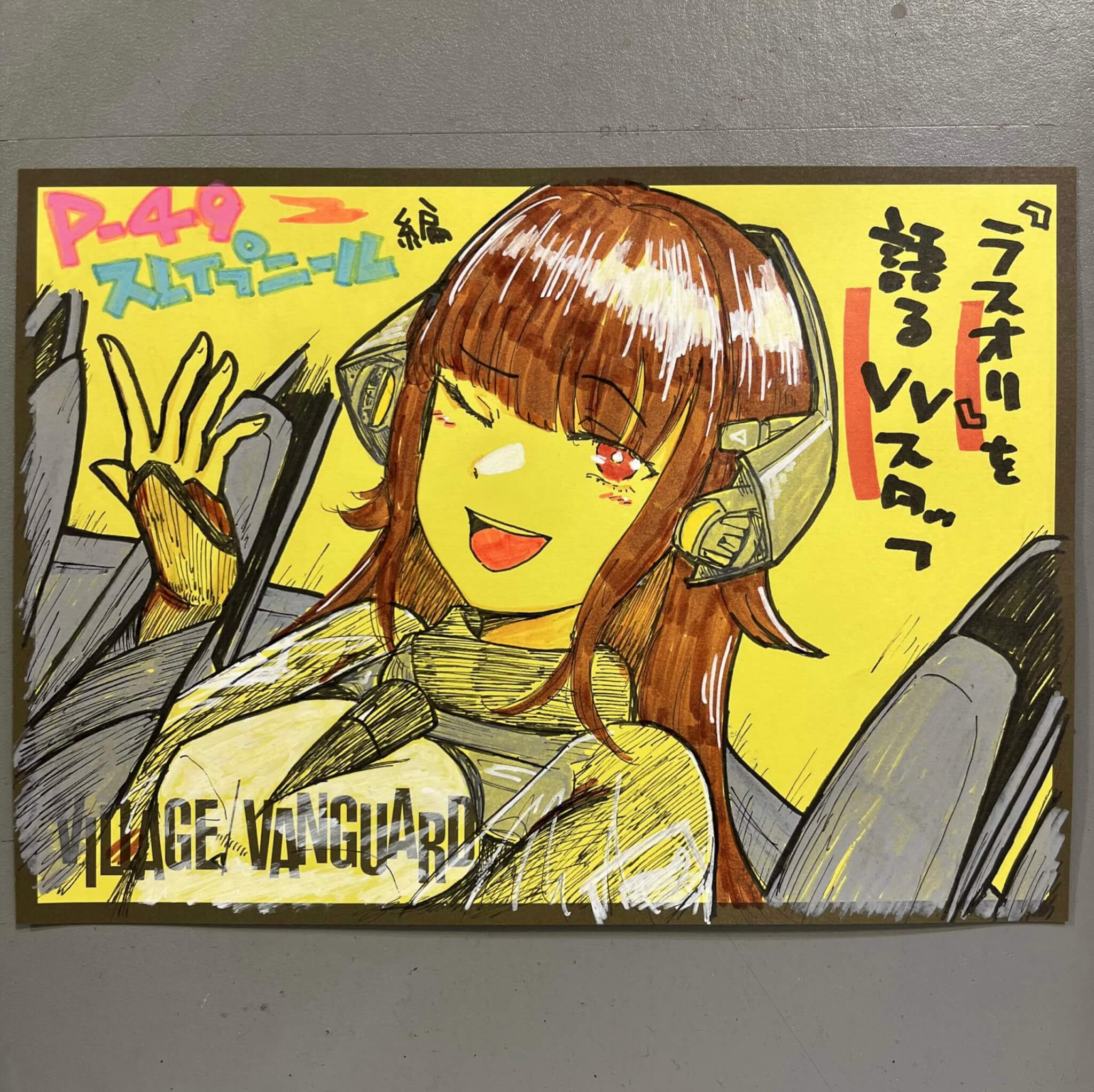 ラスオリ』のバイオロイドを語るVVスタッフ【P-49スレイプニール編