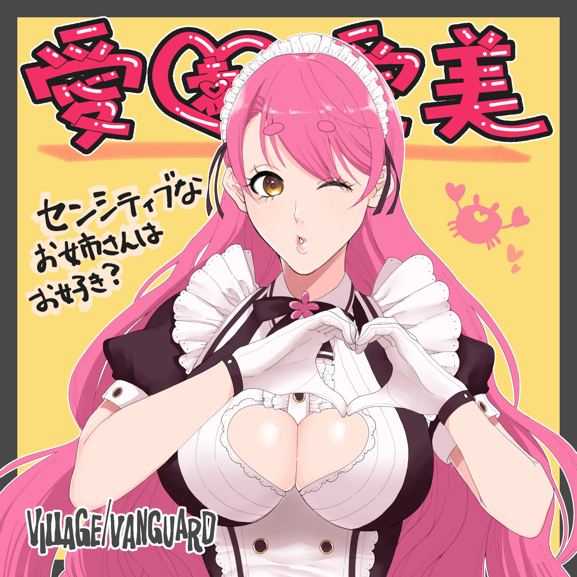 ♥佐藤まなみ様♥ きざしとまなざし公募展2024 | ぎゃらりーら・ら・ら