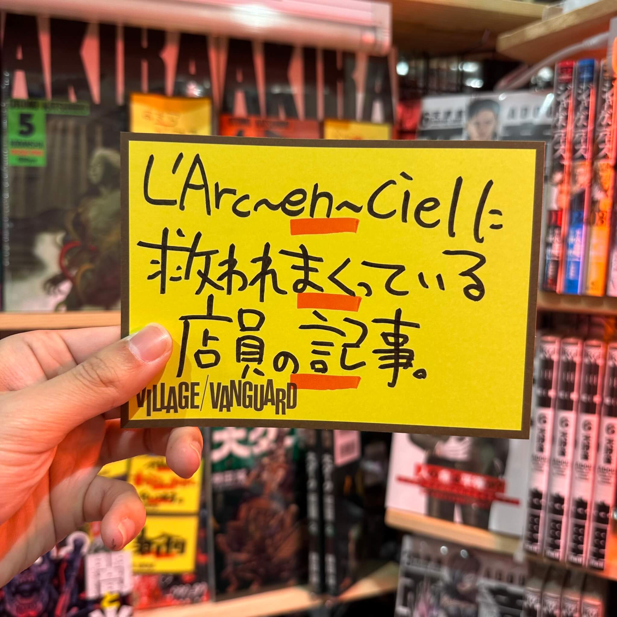 HYDE様シリーズ#7】やっぱりL'Arc〜en〜Cielが好きなのでめちゃくちゃ