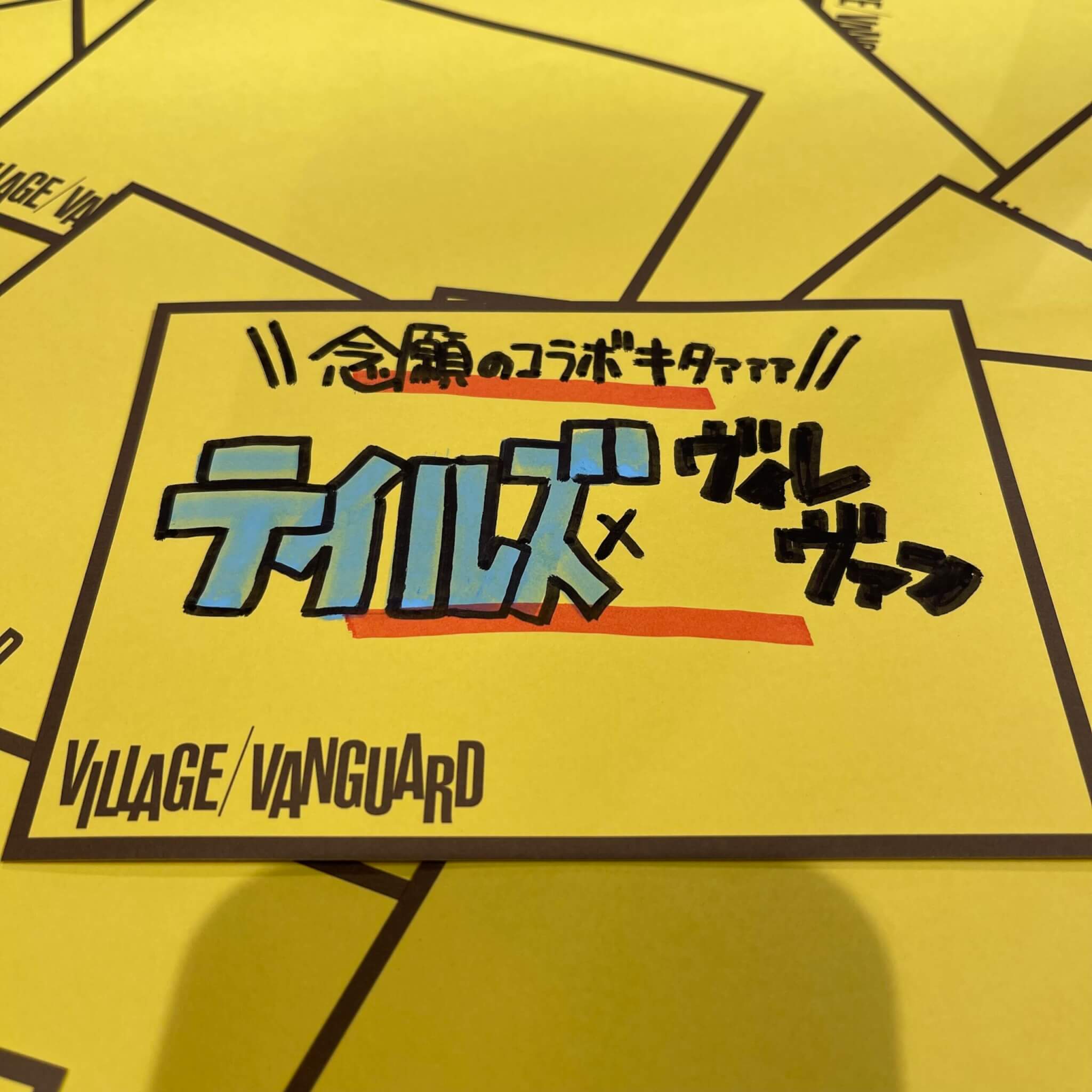 テイルズオブ」シリーズ、なんとヴィレヴァンとコラボ！！ | 店員の