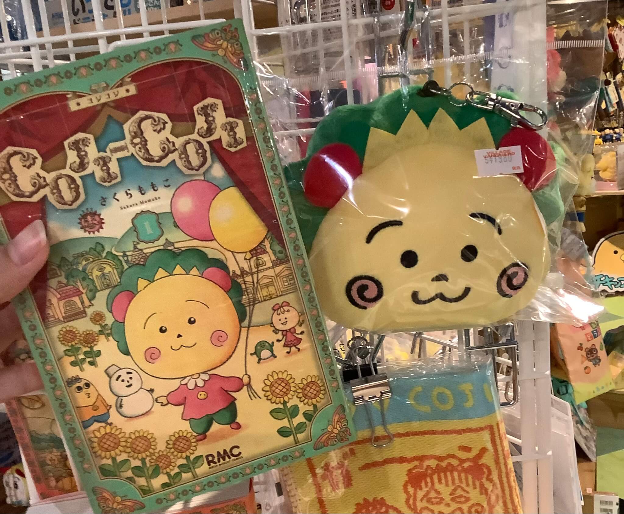 さくらももこ劇場】コジコジは癒しだけじゃない!!人生の教科書だと思った