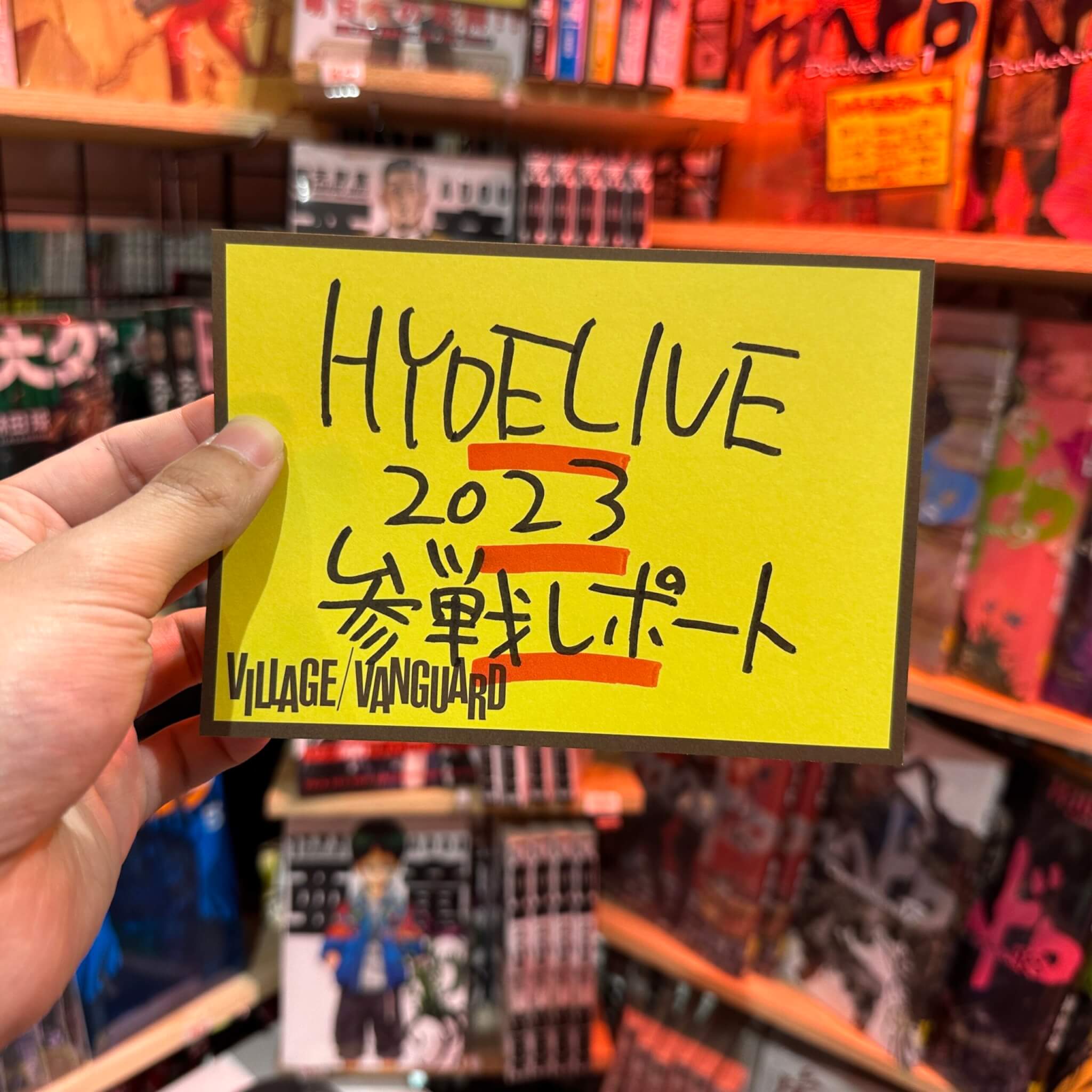 HYDE様シリーズ#5】HYDE LIVE2023 ZeppHaneda公演に参戦してきた