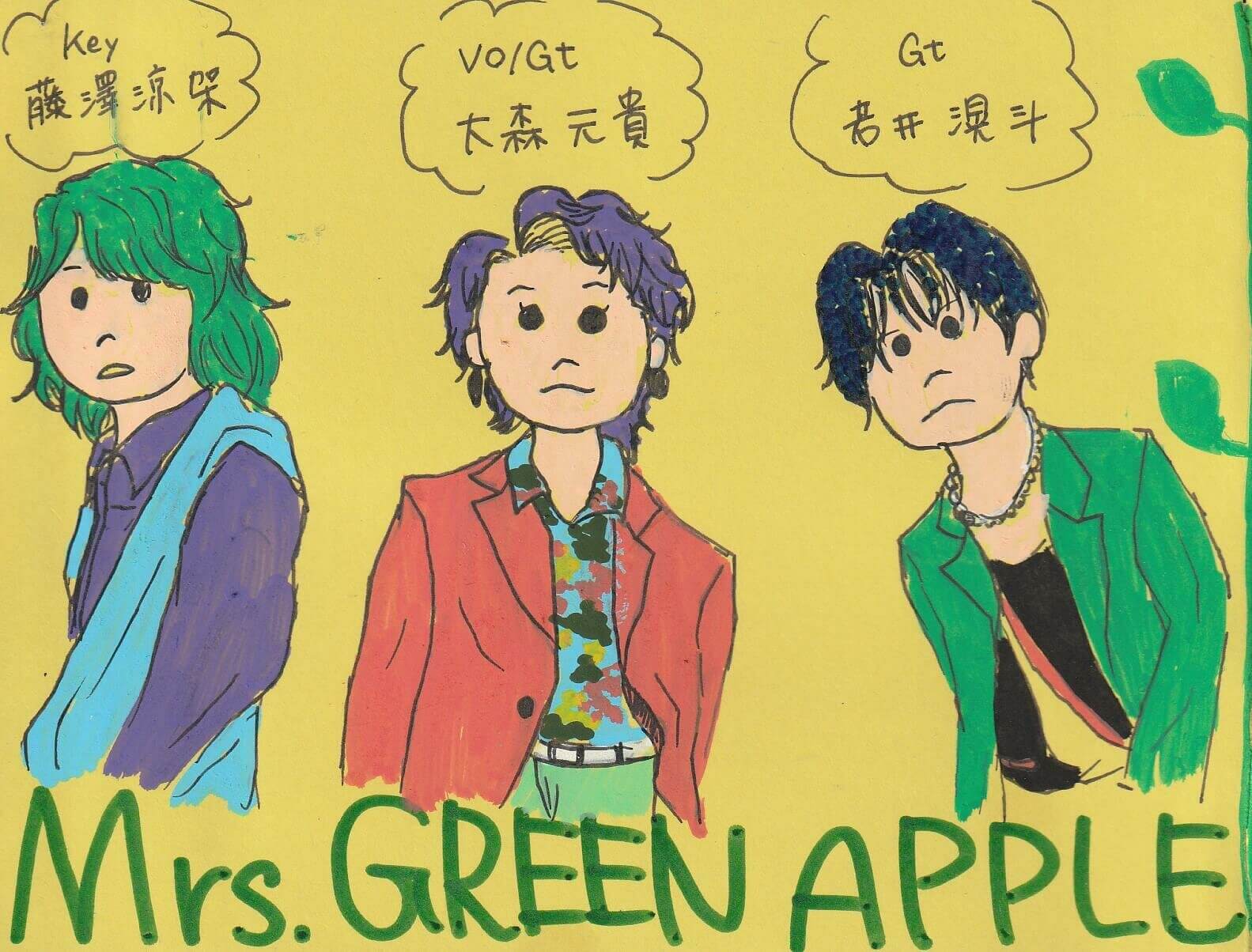 Mrs. GREEN APPLEについて語りたい【フェーズ1 前半期】 | 店員の日常