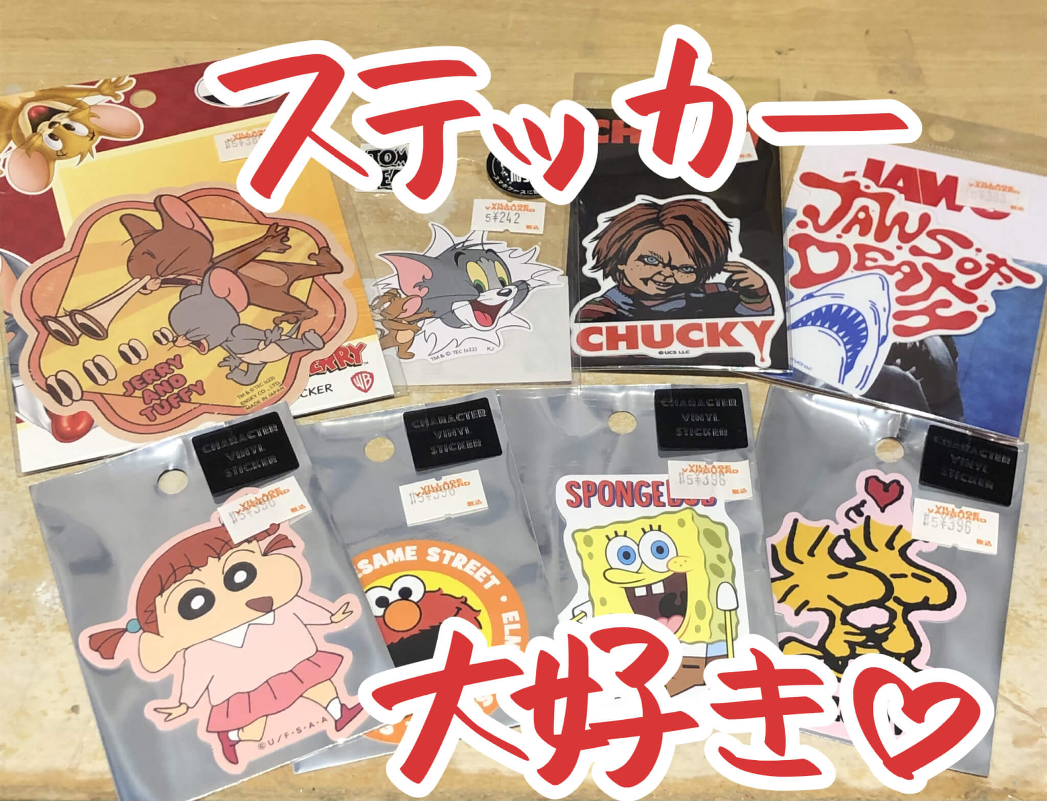ステッカー 入荷の度に 買ってます 【スタッフ心の俳句】 | 店員の日常