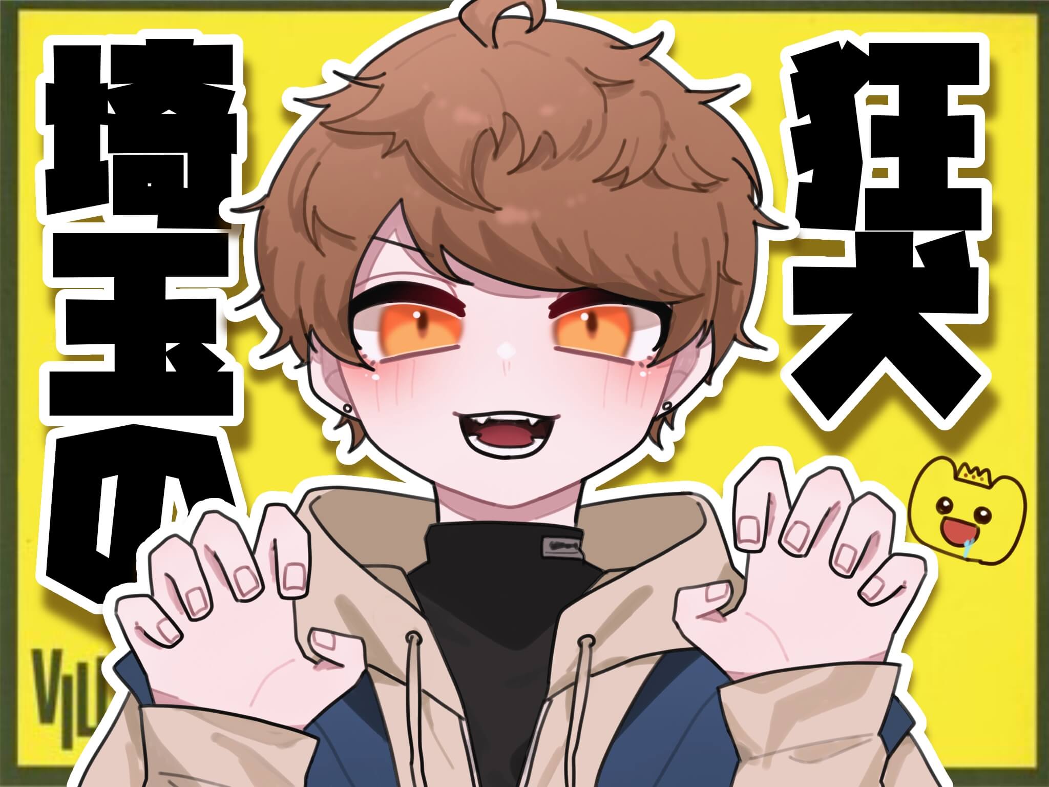 歌い手】埼玉の狂犬 めいちゃん（最強）【Youtube】 | 店員の日常