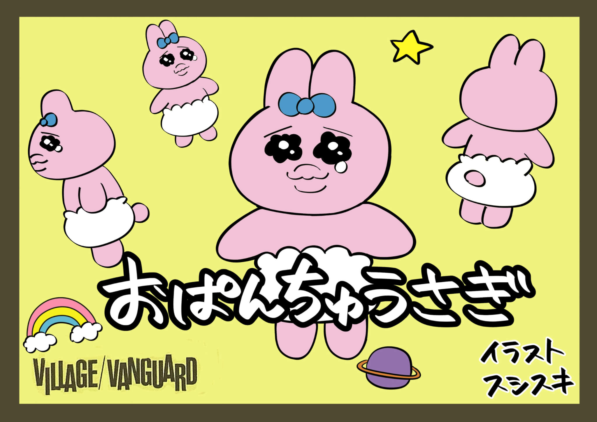 可哀想に‼️】今日も今日とて一生懸命。愛しさ満載の「おぱんちゅ‬