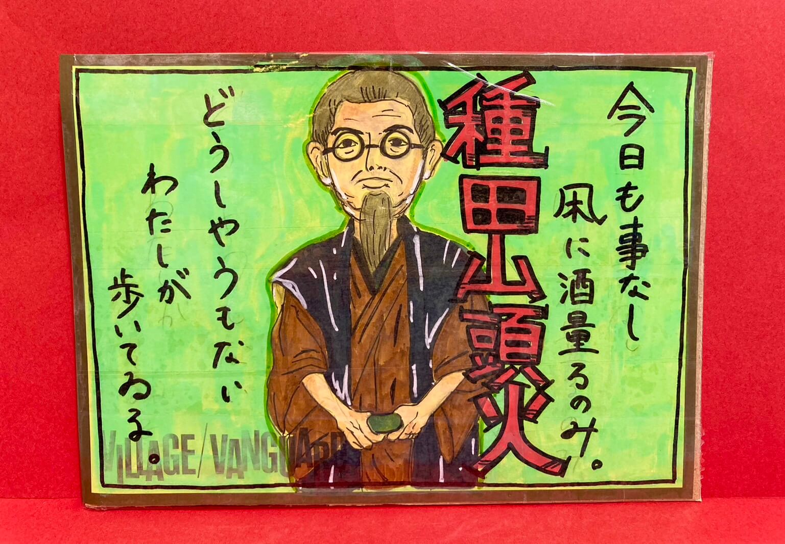 活動歴および当時の関連ビジュアル記録