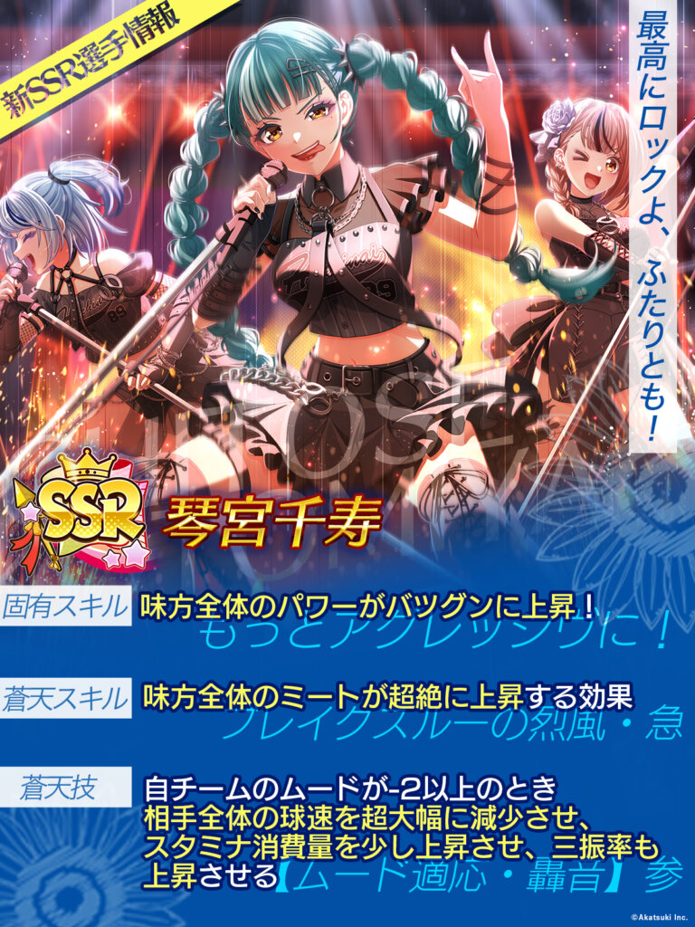 ハチナイ】八月のシンデレラナインにハマってみた結果【Part㉑