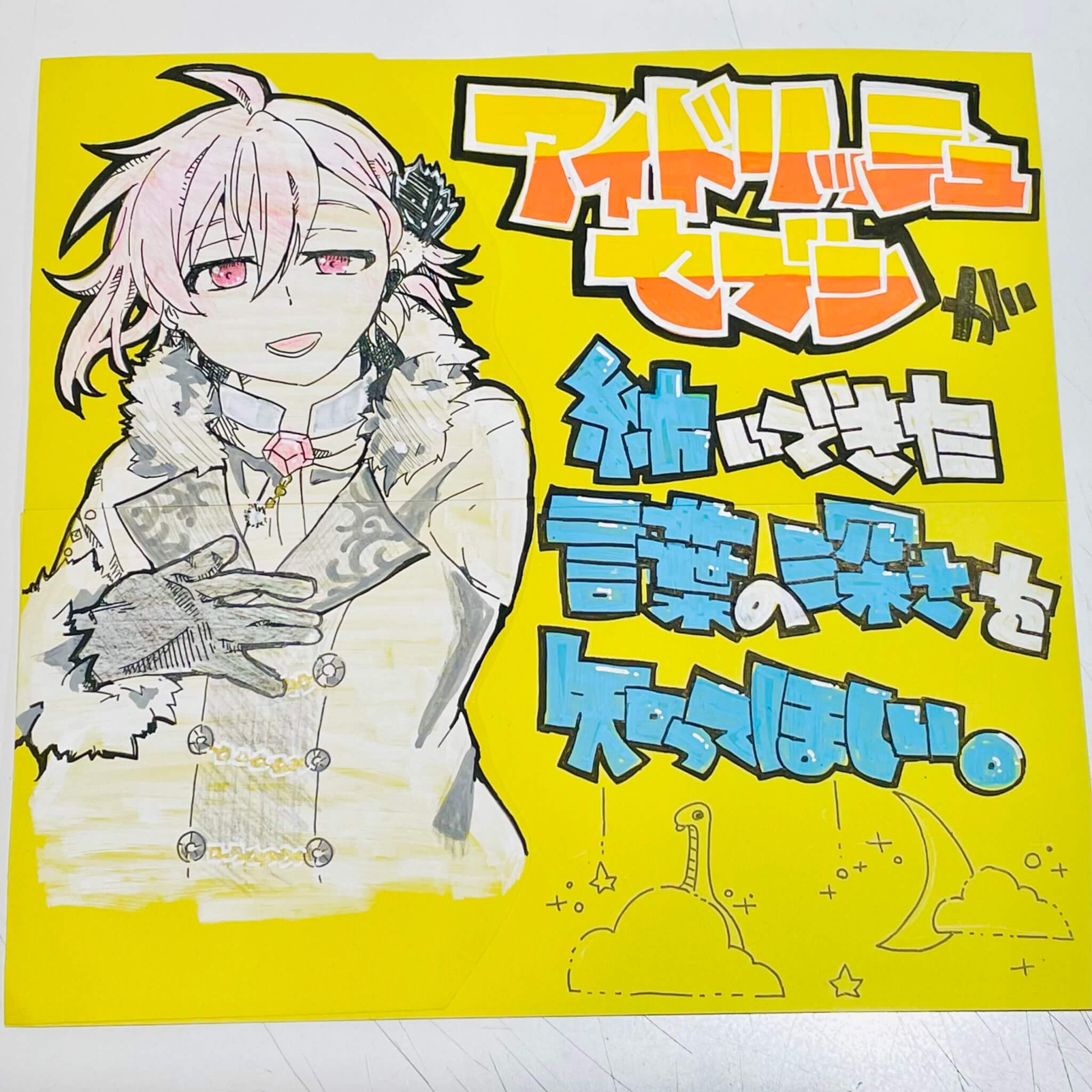 若干ネタバレ注意！！】アイドリッシュセブンが紡いできた言葉の深さを