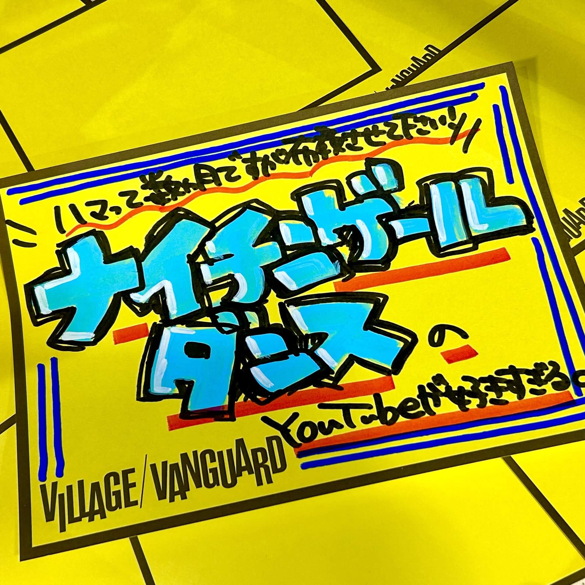 ハマって数か月ですが】ナイチンゲールダンスのYouTubeを布教させて