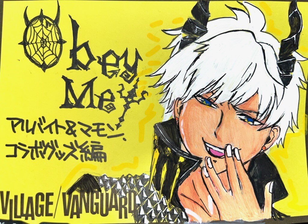 Obey Me!】アルバイトと次男・マモンについて、そしてコラボグッズ