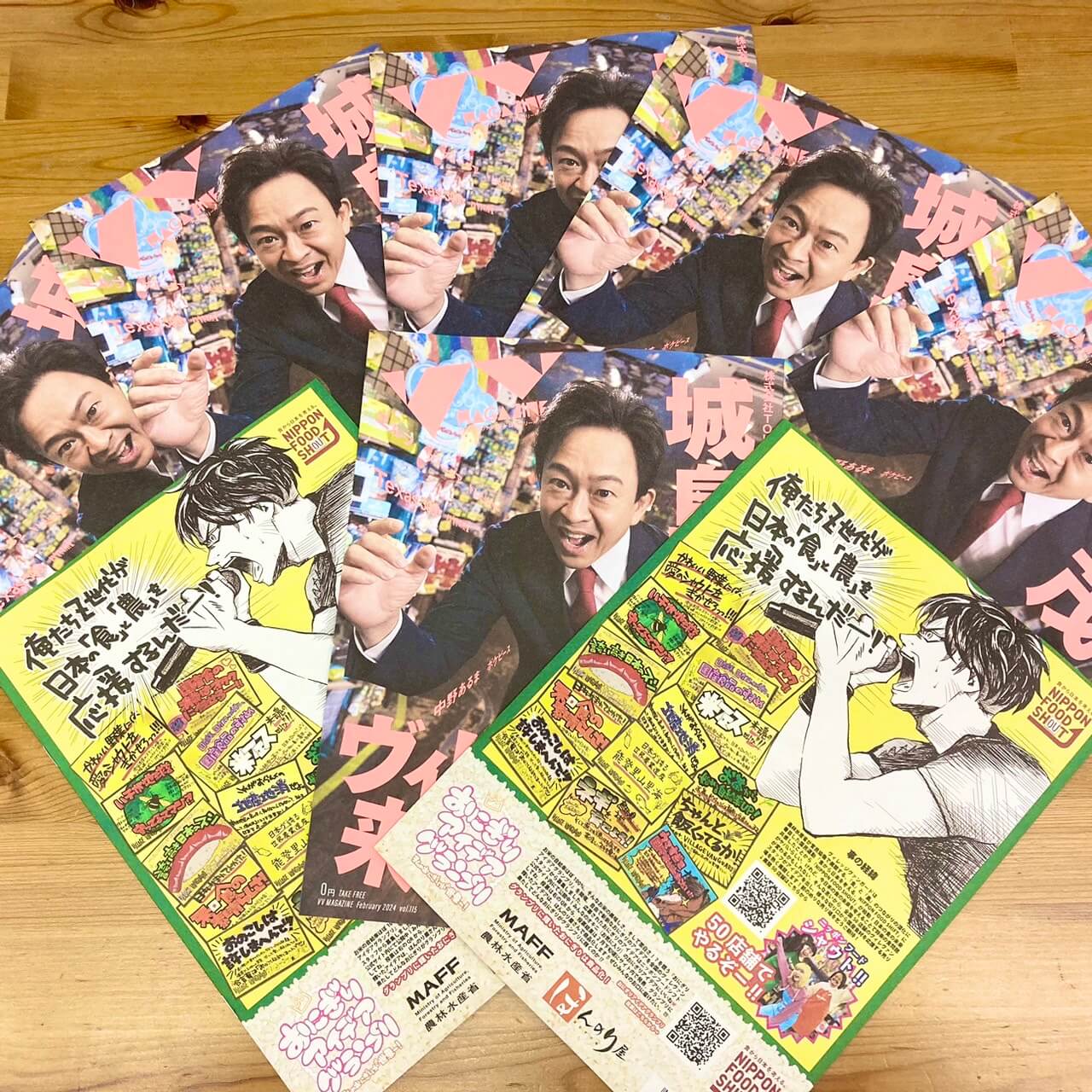 おしらせ】VVmagazine vol.115 | 店員の日常 | ヴィレッジヴァンガード