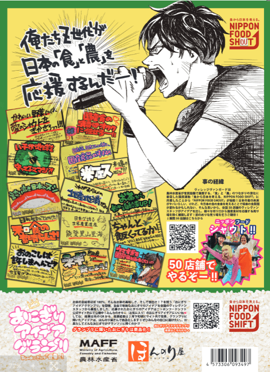 おしらせ】VVmagazine vol.115 | 店員の日常 | ヴィレッジヴァンガード