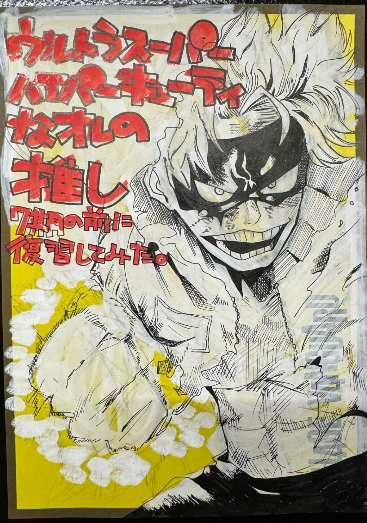 ヒロアカ7期に向けてスーパーウルトラキューティな推したちを復習する