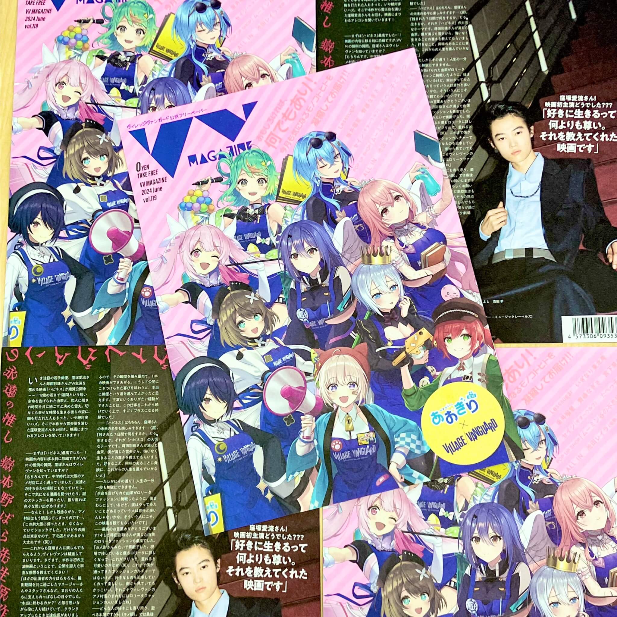 おしらせ】VVmagazine vol.119 | 店員の日常 | ヴィレッジヴァンガード