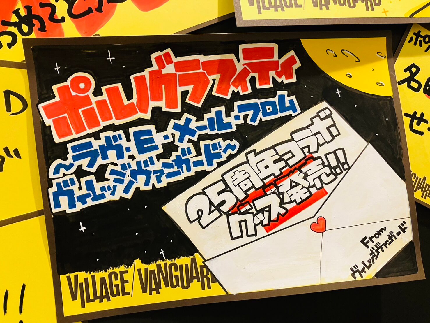 ポルノグラフィティ × ヴィレヴァン【新品】 ポルノグラフィティと25周年記念コラボグッズ発売！！～ラヴ・E