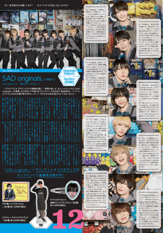 おしらせ】VVmagazine vol.120 | 店員の日常 | ヴィレッジヴァンガード