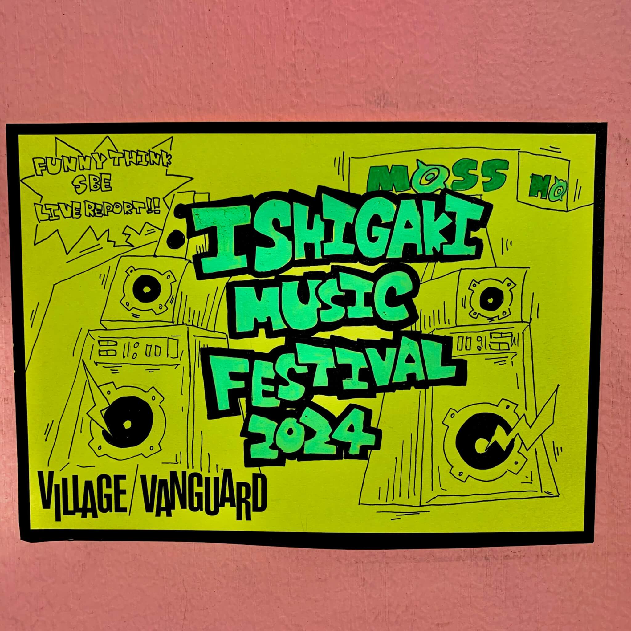 いしがきMUSIC FESTIVAL2024～FUNNY THINK SBE LIVE REPORT～ | 店員の