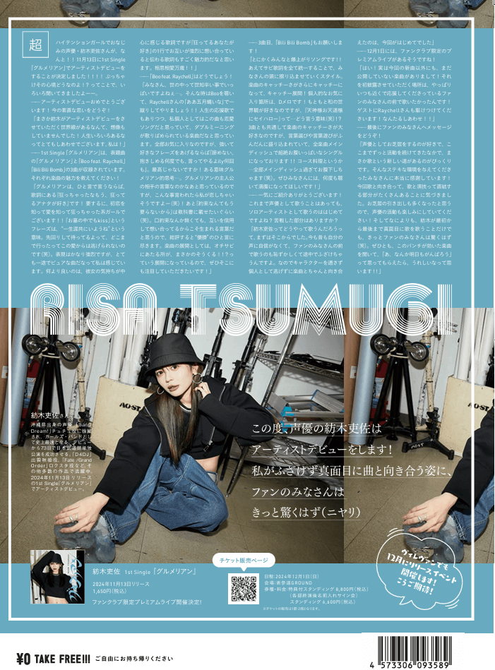 ヴィレッジヴァンガード公式VV MAGAZINE vol.124 ヴィレッジヴァンガード公式VV MAGAZINE vol.124