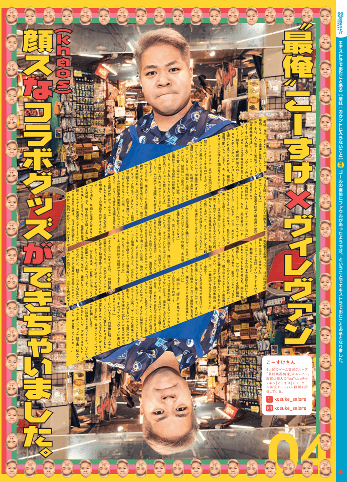 ヴィレッジヴァンガード公式VV MAGAZINE vol.124 お知らせ】VVMagazine Vol.124 | 店員の日常 | ヴィレッジヴァン