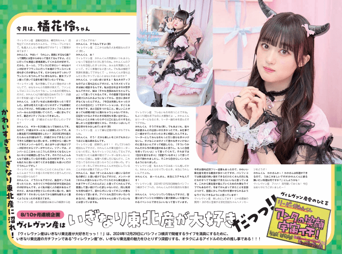 お知らせ】VVMagazine Vol.124 | 店員の日常 | ヴィレッジヴァン