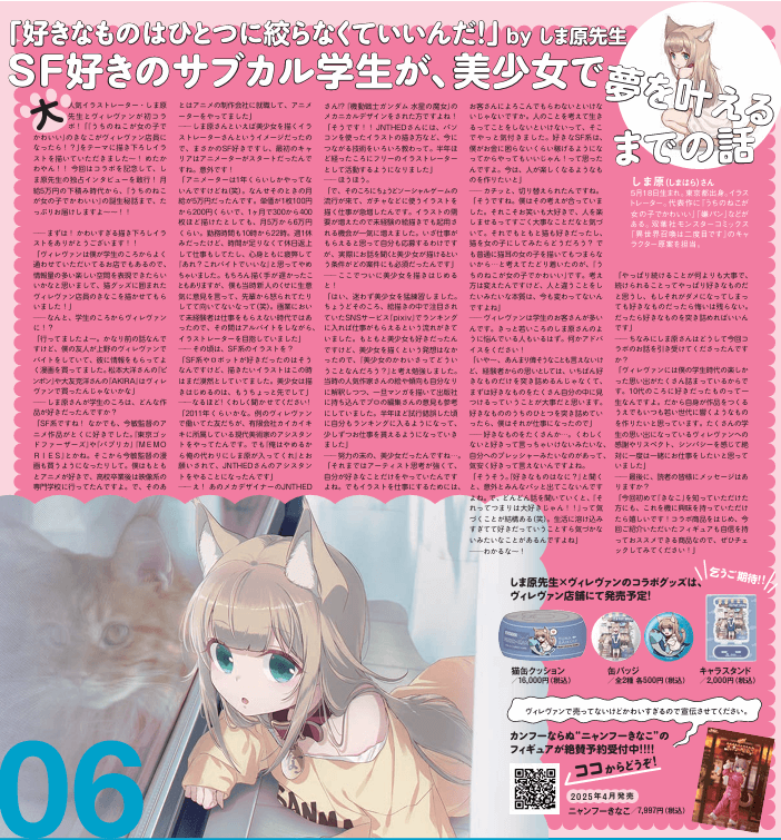 ヴィレッジヴァンガード公式VV MAGAZINE vol.124 お知らせ】VVMagazine Vol.124 | 店員の日常 | ヴィレッジヴァン