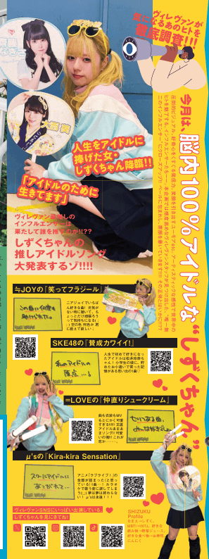 ヴィレッジヴァンガード公式VV MAGAZINE vol.124 お知らせ】VVMagazine Vol.124 | 店員の日常 | ヴィレッジヴァン