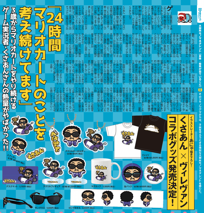 お知らせ】VVMagazine Vol.125 | 店員の日常 | ヴィレッジヴァンガード