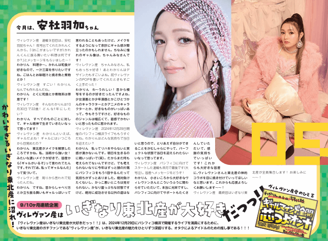 ★最終値下げ★ヴィレヴァン　ジナ　セット お知らせ】VVMagazine Vol.125 | 店員の日常 | ヴィレッジヴァンガード