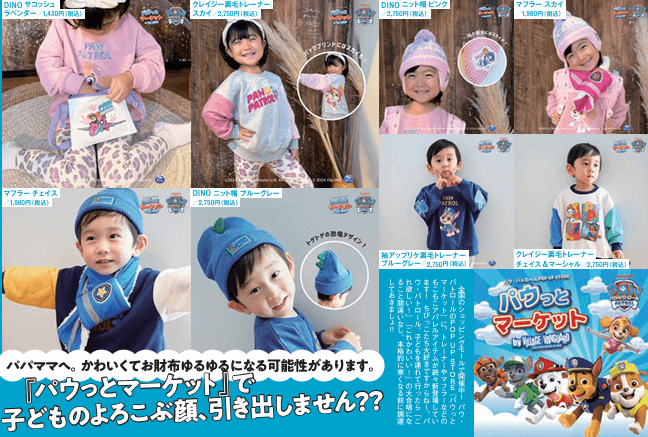 MEASURE 激レア 岡崎体育 ヴィレッジヴァンガード下北沢店限定品　メジャー お知らせ】VVMagazine Vol.125 | 店員の日常 | ヴィレッジヴァンガード